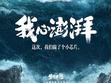 小米将推出新款自研芯片雷军一颗小芯片令我心澎湃