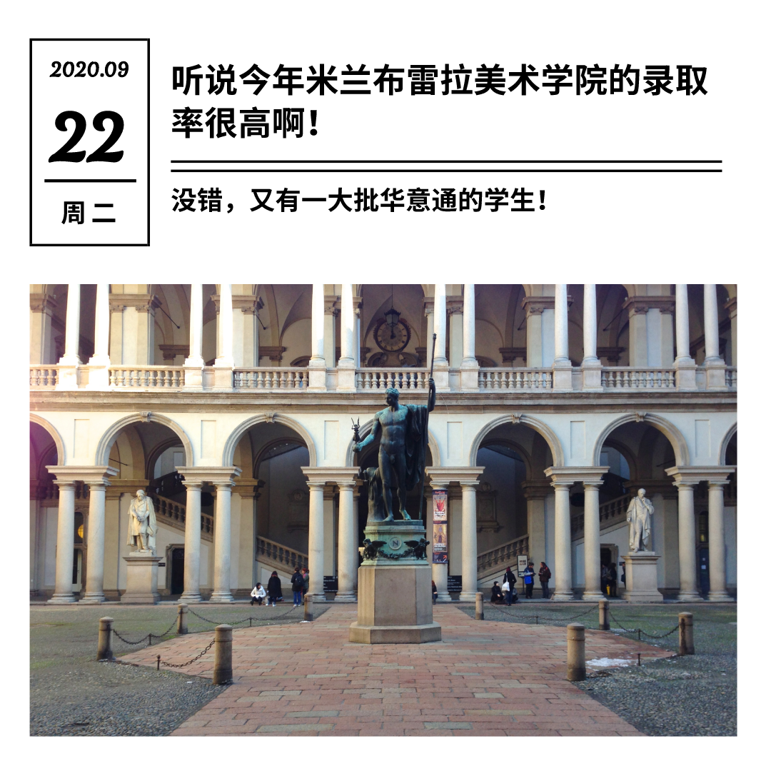 已认证的官方帐号 米兰布雷拉美术学院的录取同样要在学生系统里才能