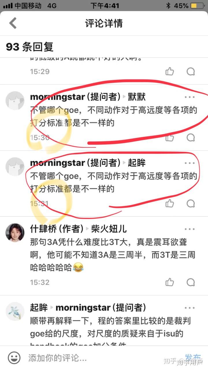 如何看待isu陈巍分数虚高的各种分析