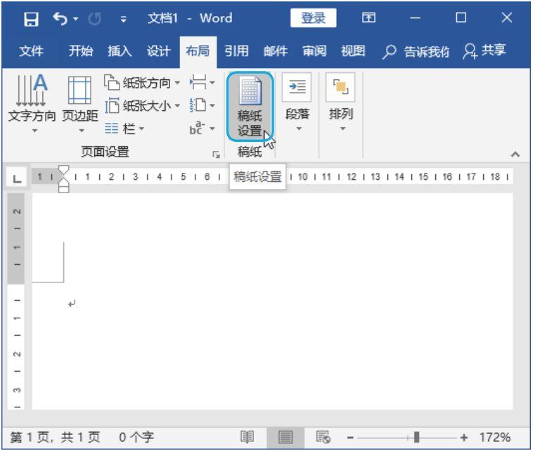 word页面设置有多重要