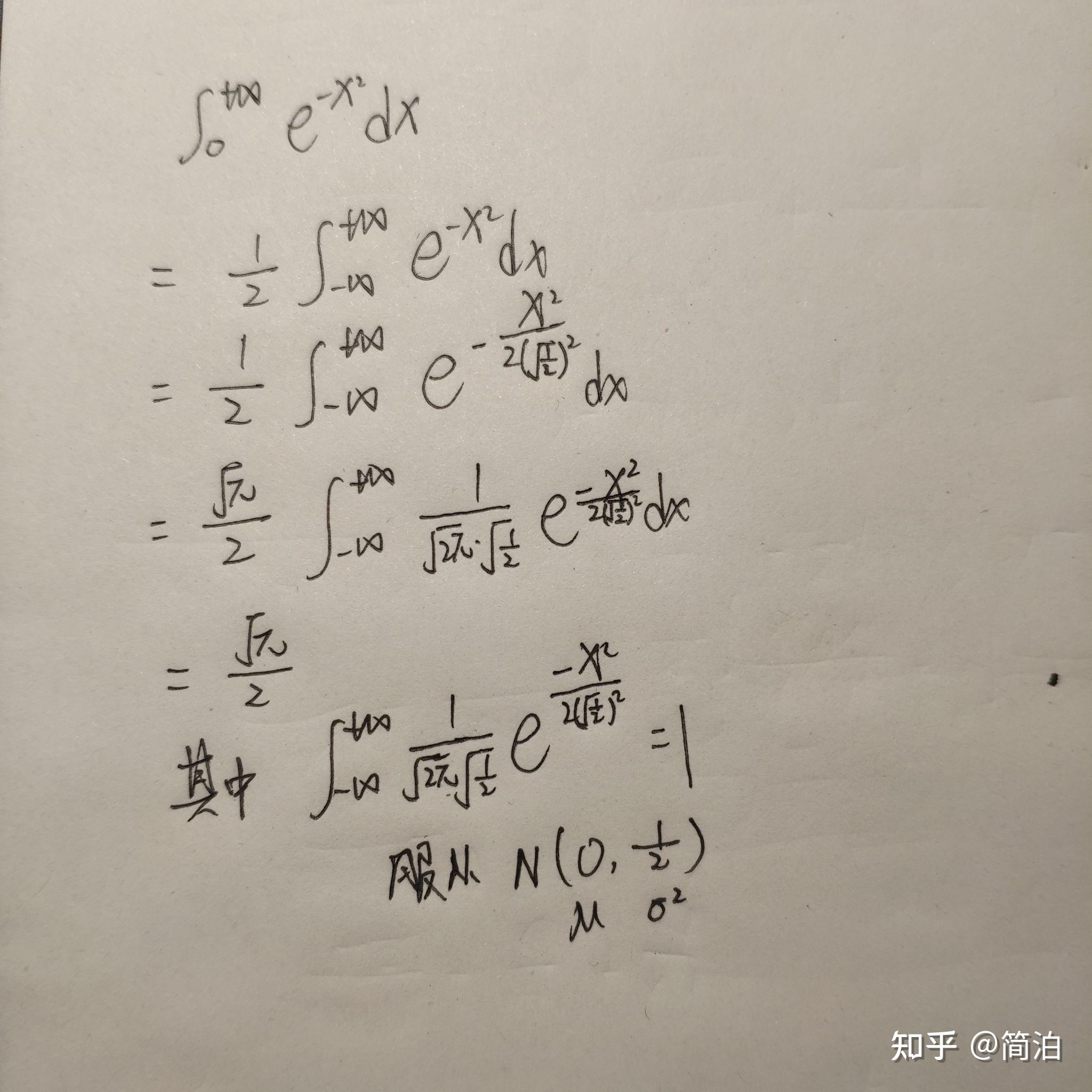 请问这个积分该怎么算