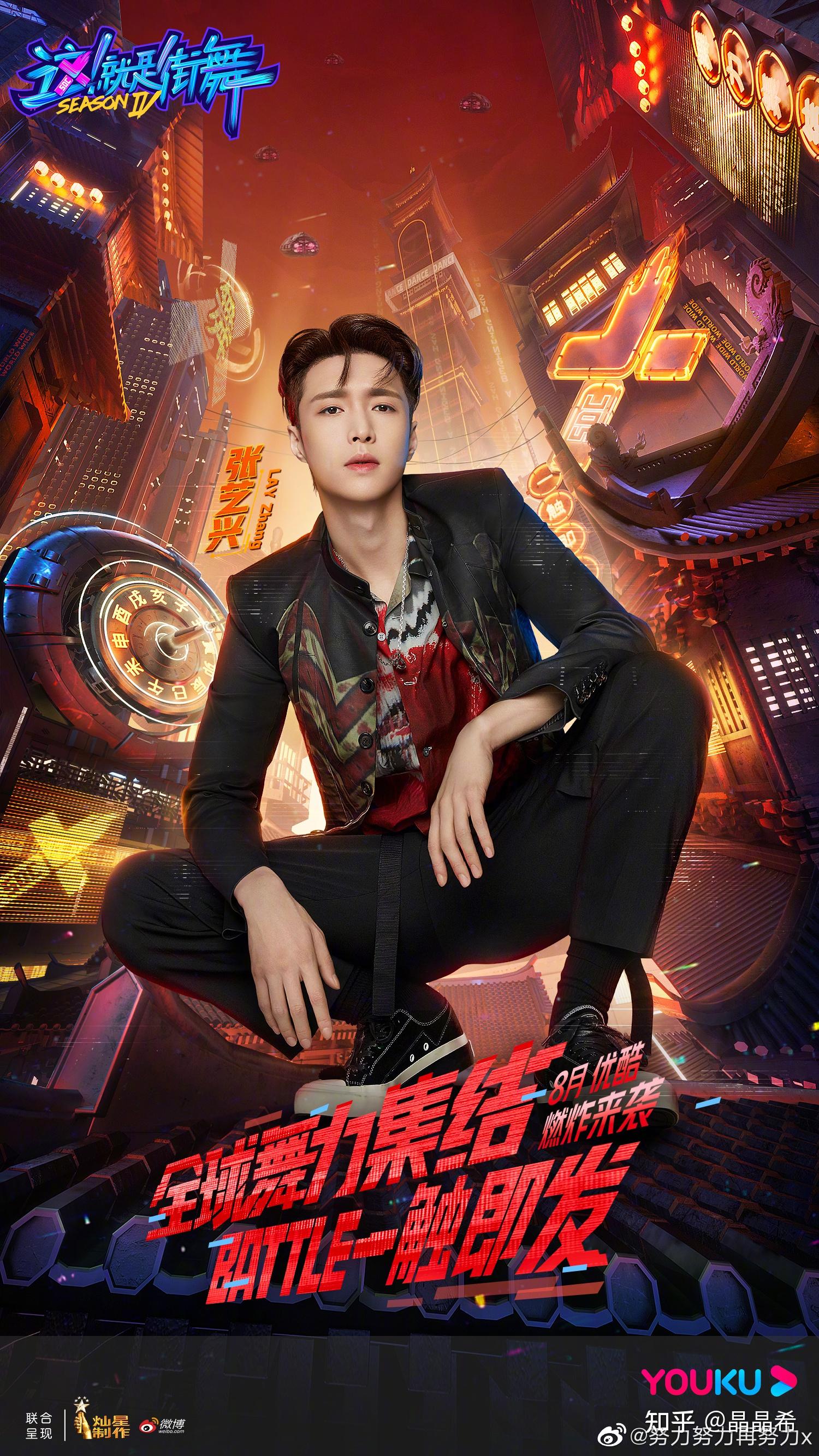 就是街舞》第四季?