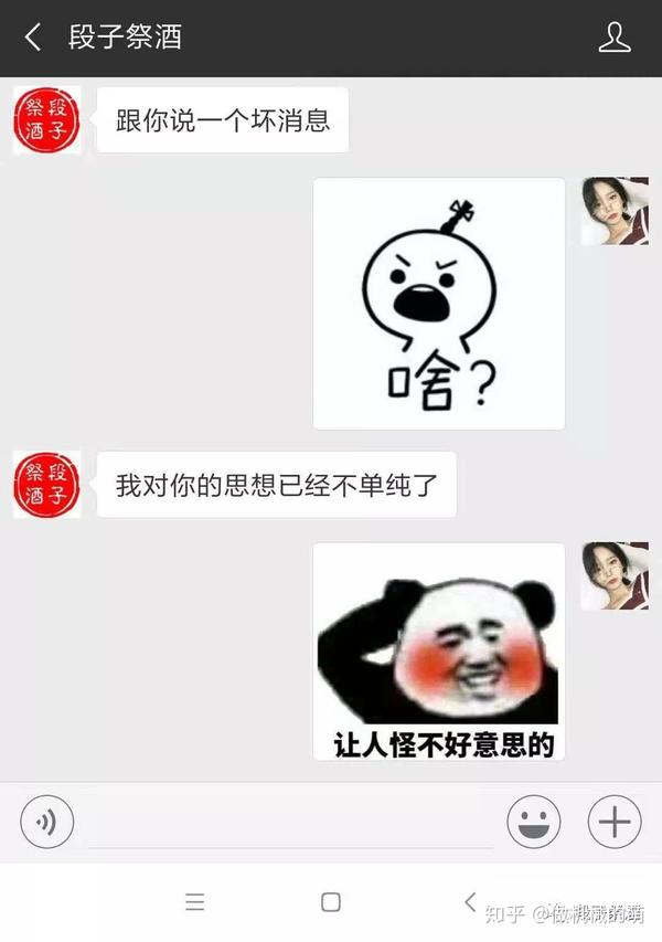 三更灯火五更鸡,正是男儿骚气时