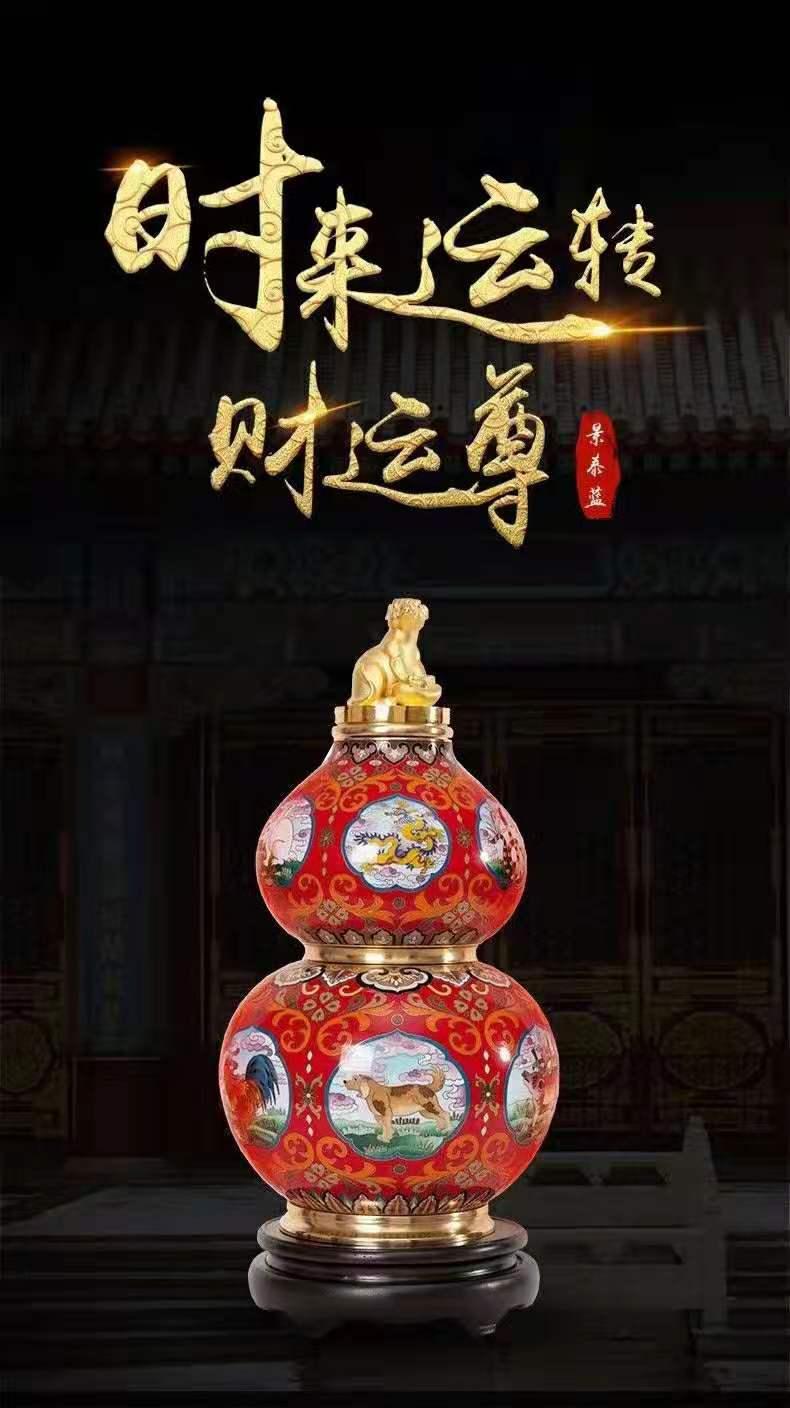 戴嘉林 丁明鸿两大师 时来运转财运尊景泰蓝 十二生肖转运葫芦