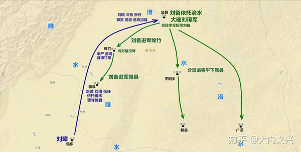 初稿 刘备入蜀之战