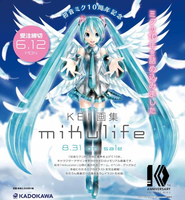 初音未来10周年周边有哪些值得买?