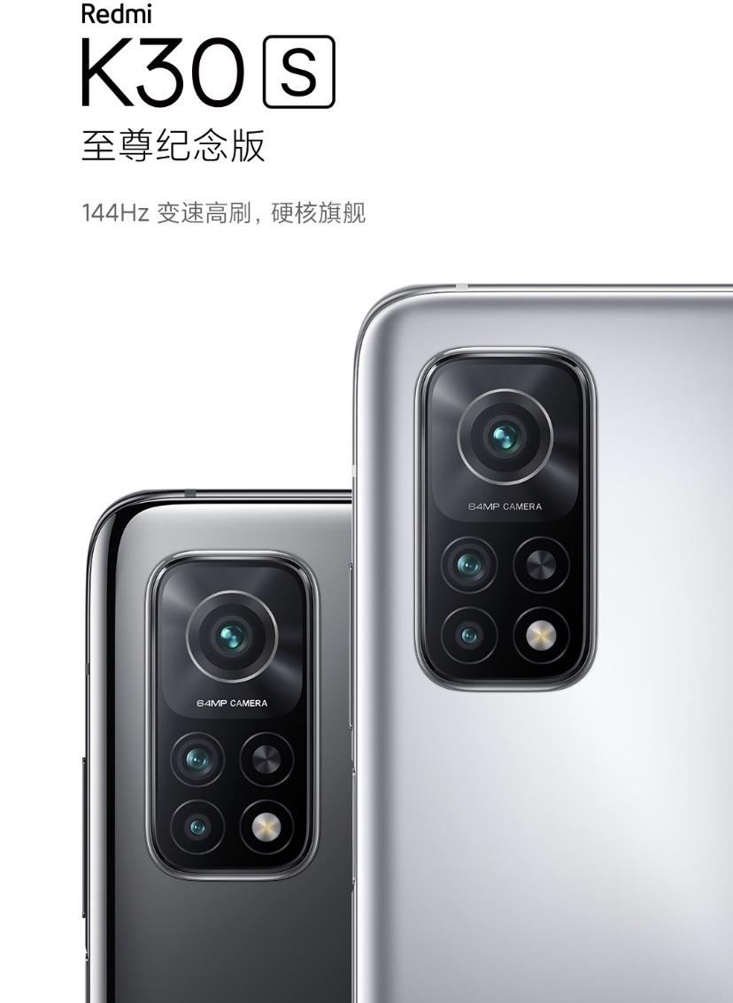 redmi k30s至尊纪念版,号称最香的2000原档旗舰到底香在哪儿?