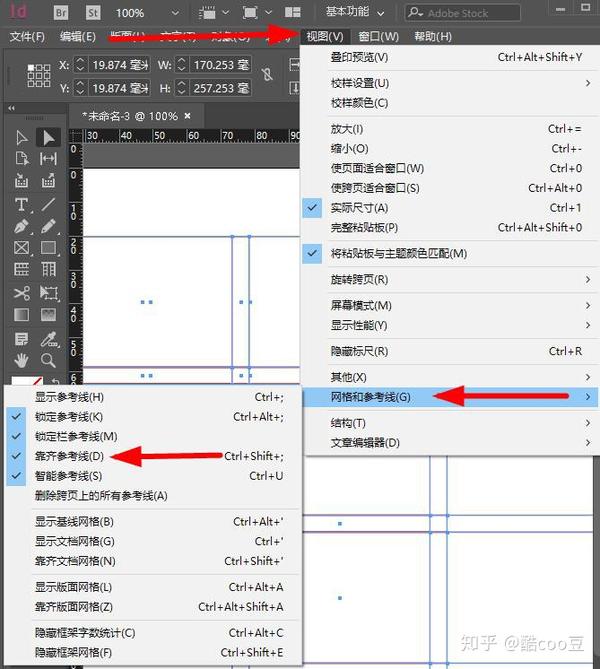 indesign里版式的网格怎么画出来的?