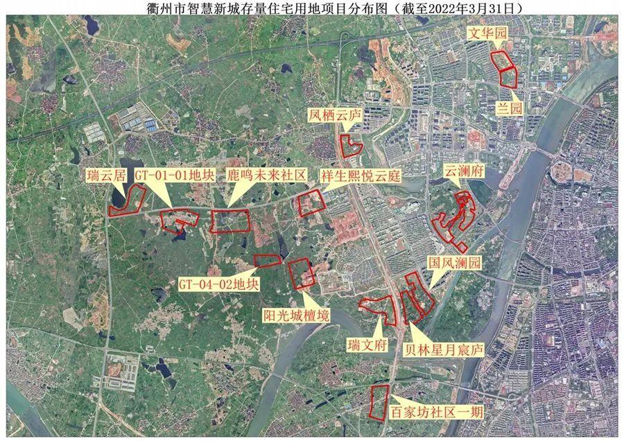 衢州市区(衢江)存量住宅用地分布图七,衢州市区(智造新城)存量住宅