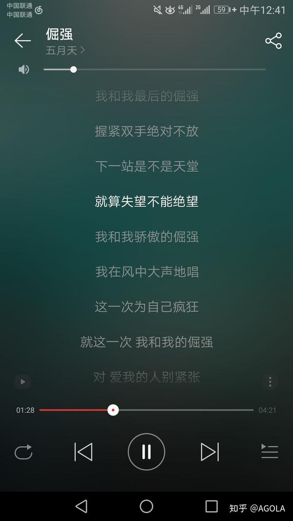 五月天的《倔强》,"就算失望,不能绝望" "我不怕千万人阻挡,只怕自己