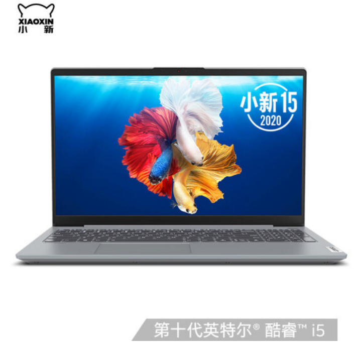 联想小新Pro15,联想小新pro15参数 联想小新15 2020款15.6英寸笔记本电脑 全新全国联保