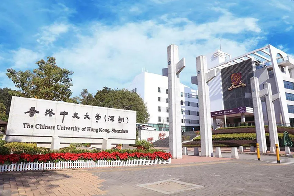 博士项目 | 香港中文大学深圳校区博士项目一览表(2021)