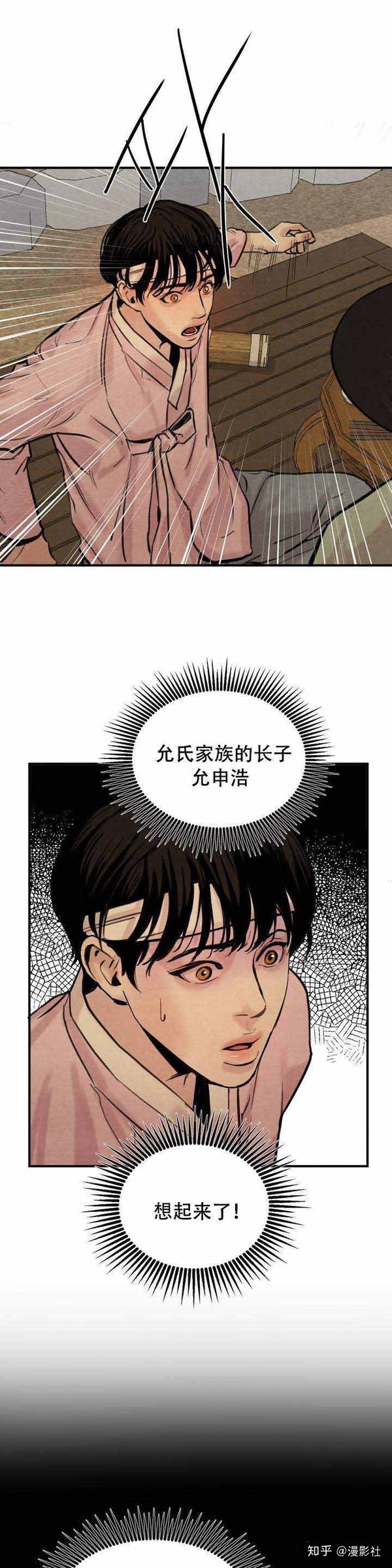 bl漫画《野画集》-(韩国漫画)变态流氓攻和弱小无助可怜小画家