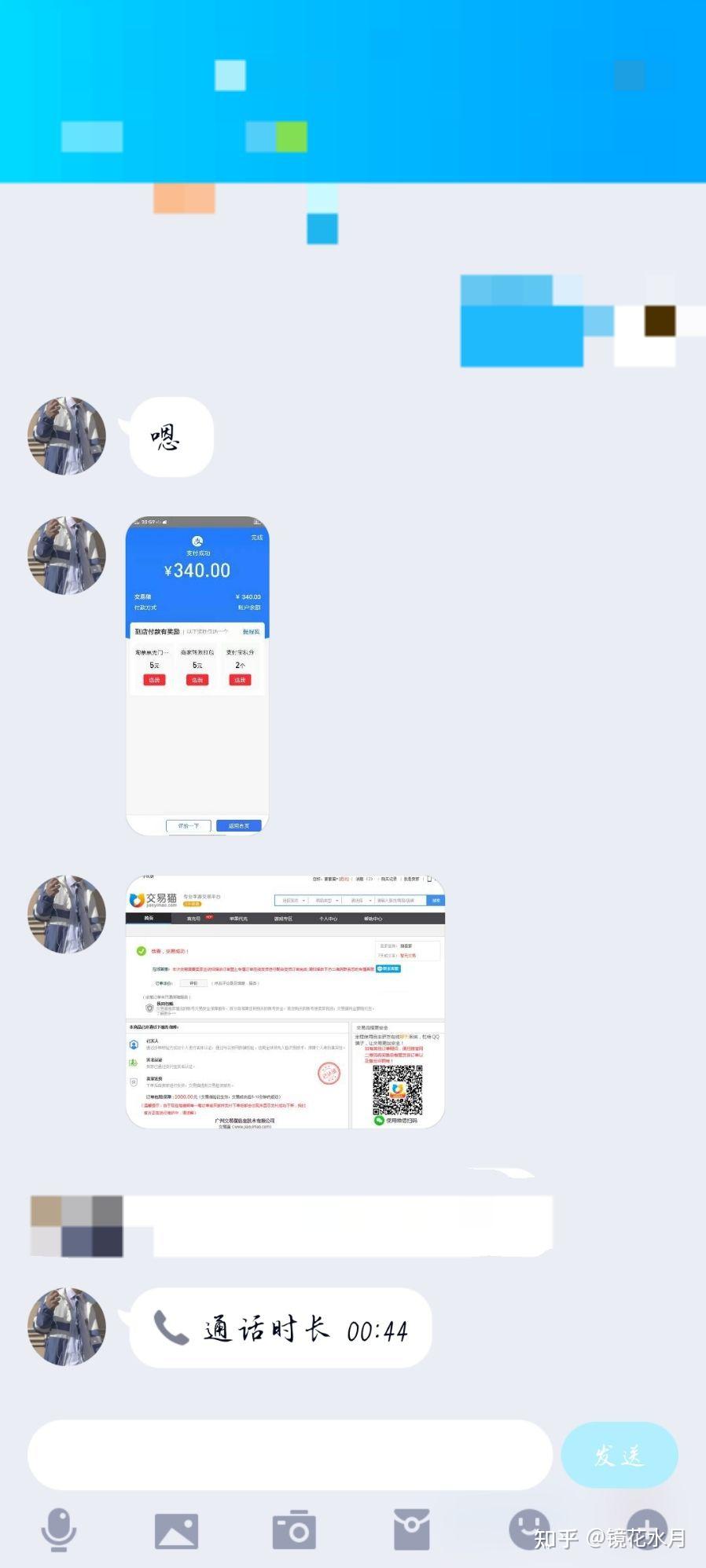 交易猫在qq链接网址聊天交易有风险吗