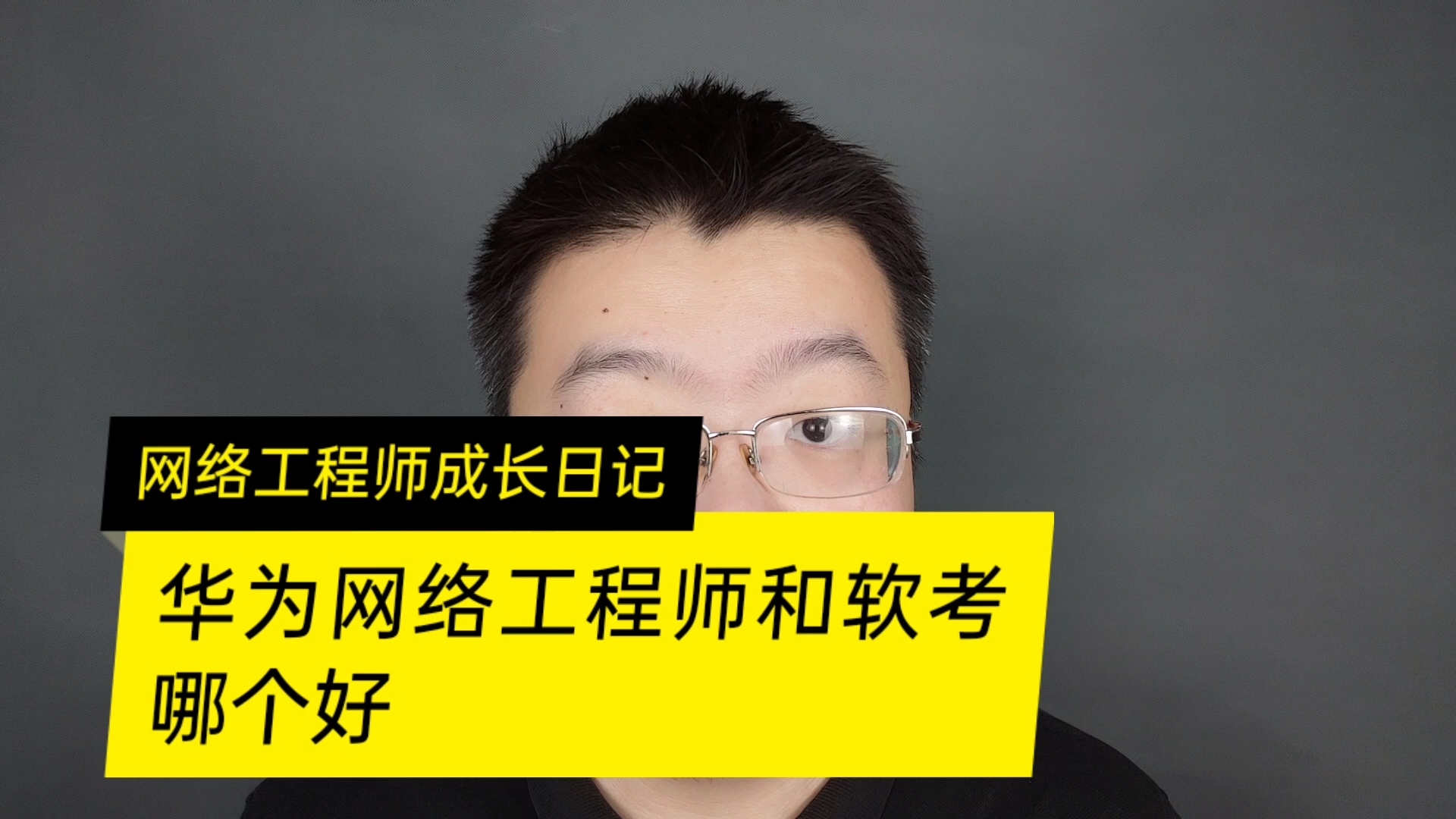 售前工程师系列-产品与解决方案(华为篇)