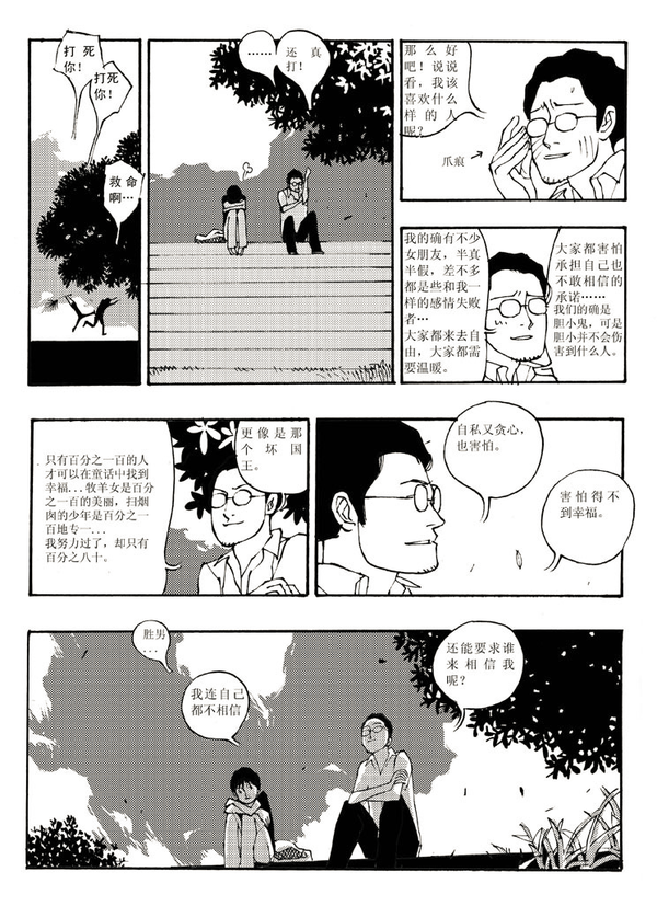 如何评价姚非拉和夏天岛