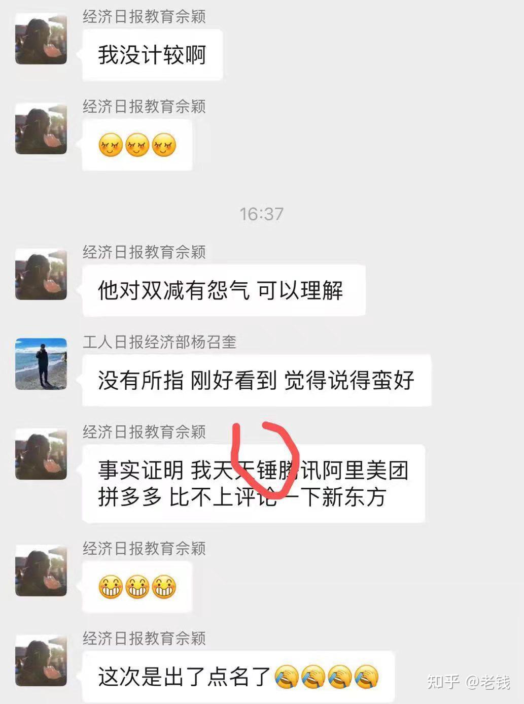 如何解读经济日报记者佘颖撰文称新东方不应照搬李佳琦俞敏洪直播带货