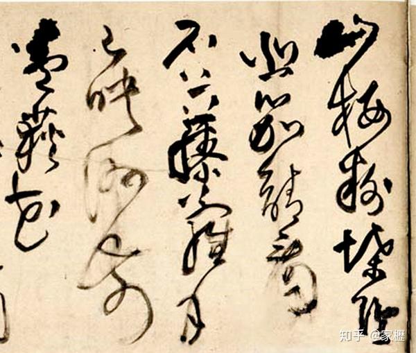 浅谈王铎草书 知乎