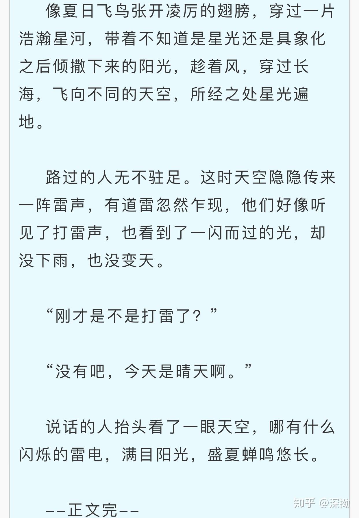 晋江有一本这题超纲了很好看但是大结局最后一段是什么意思啊