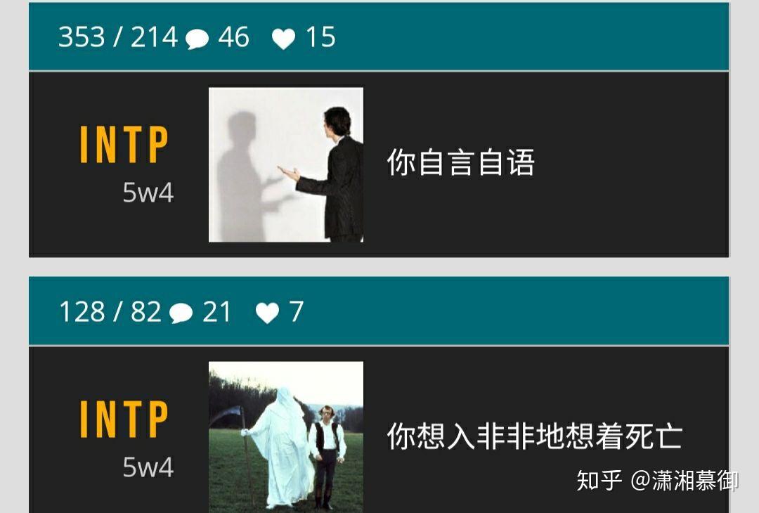 intp人格有多讨厌(能举例吗 知乎