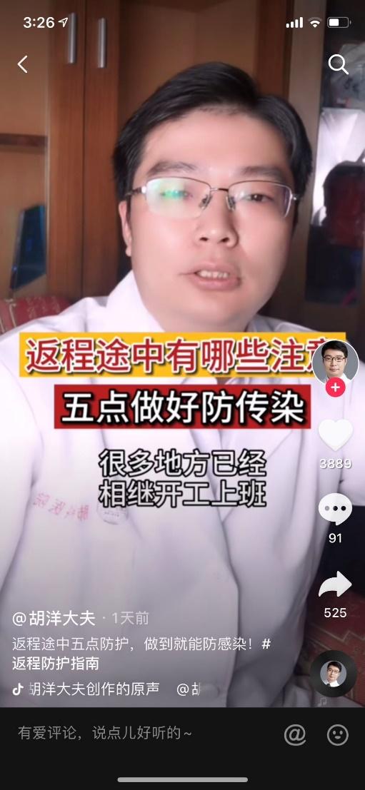 马桶堵塞会不会传播病毒上海呼吸科副主任医师胡洋走进直播间