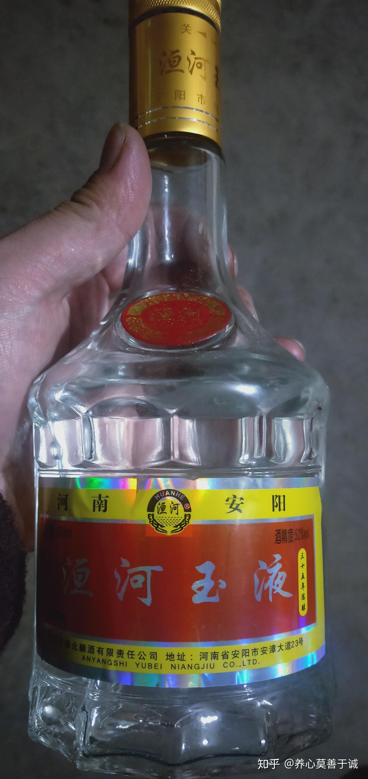 河南安阳豫北酿酒出厂洹河玉液52度三十五年陈酿多少钱一瓶忘记谁送的