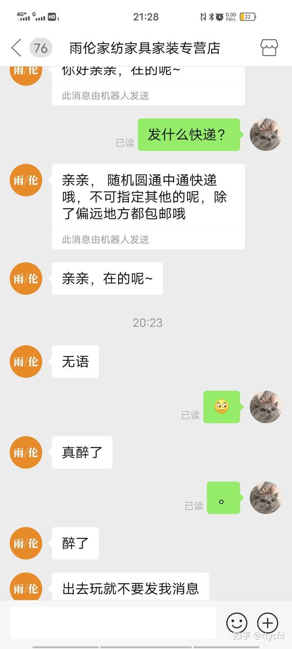 真的从来没有见过这么吊的拼多多客服客服骂人