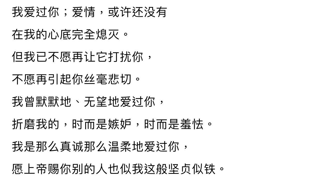 普希金《我曾经爱过你》  显示全部