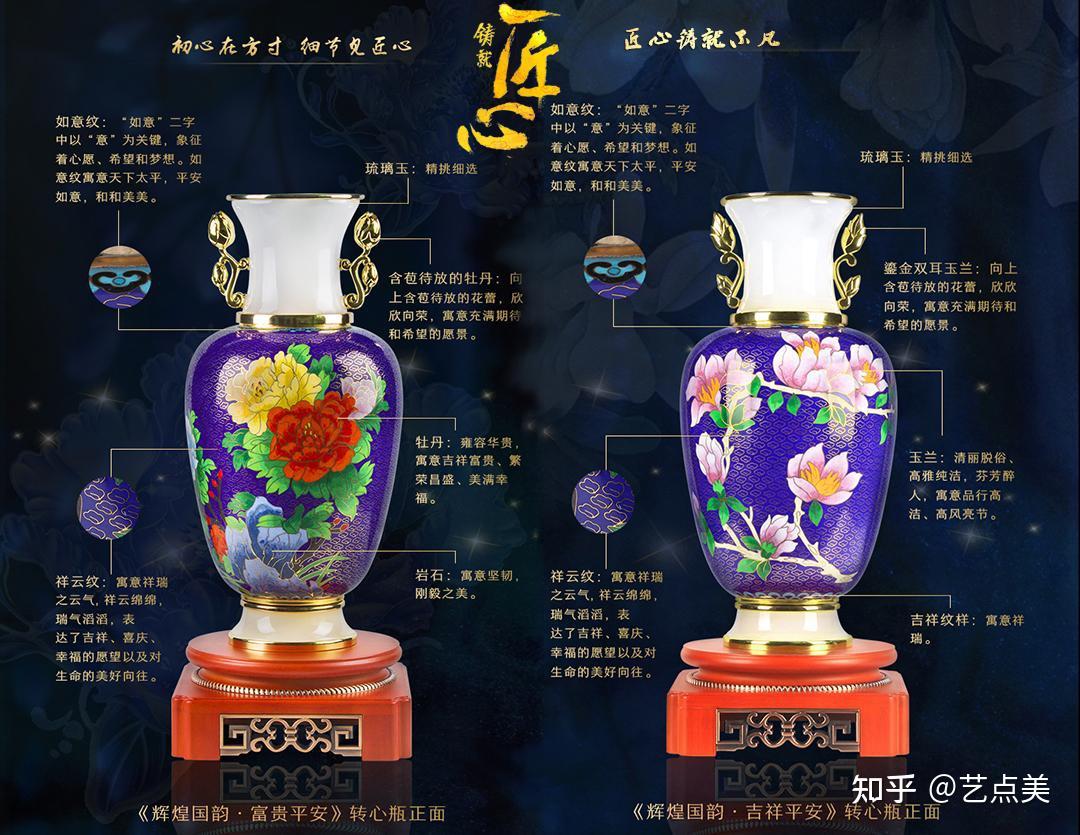 浴火重生的景泰蓝辉煌国韵转心瓶