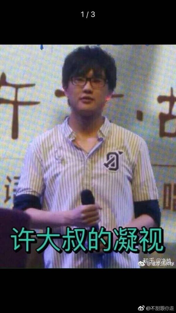 你觉得许嵩哪张照片最好笑?