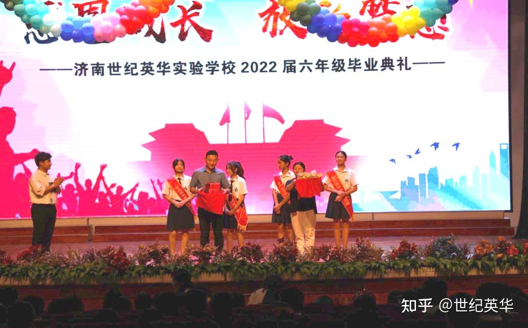 向着光的那方矢志前进济南世纪英华实验学校举行2022届六年级毕业典礼