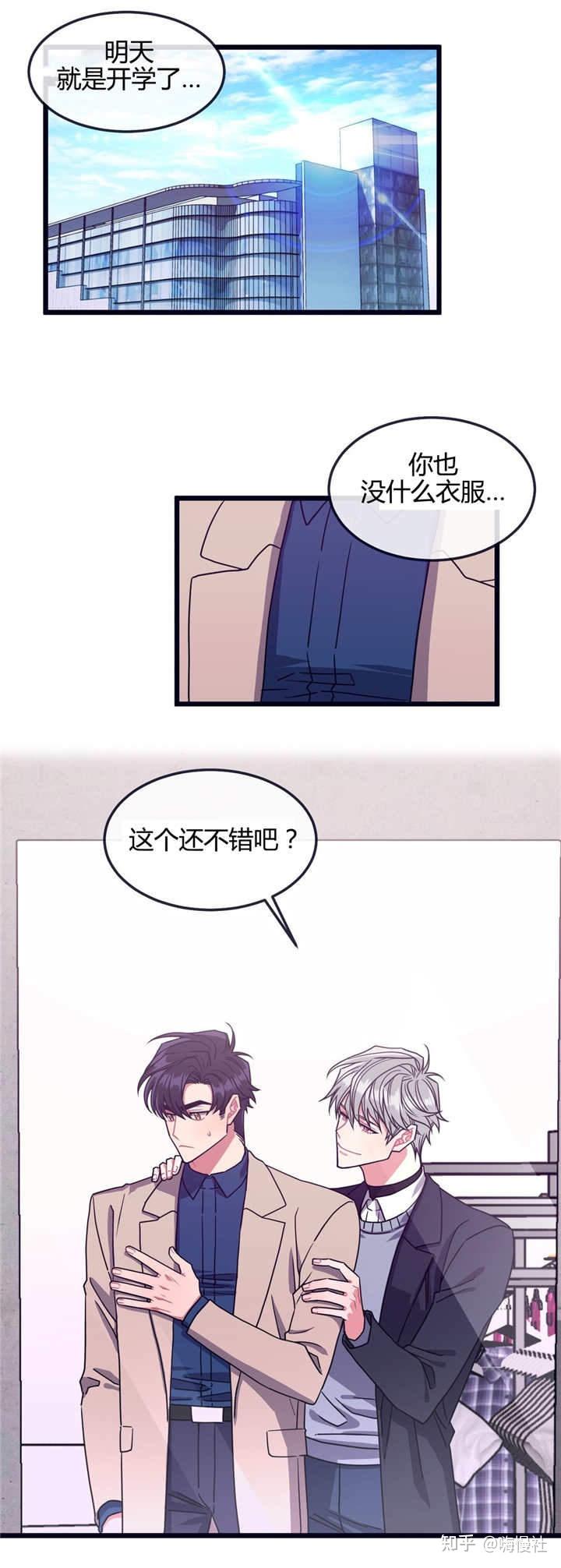 耽美漫画《做我的狗》