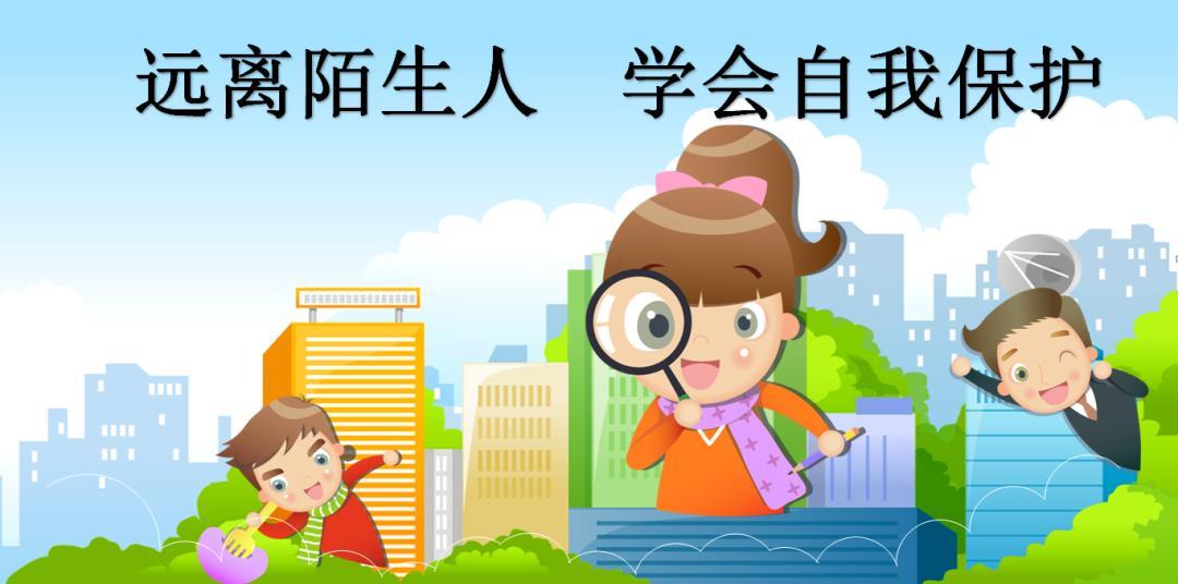 幼儿防拐骗之家长教导孩子必须知道的事情