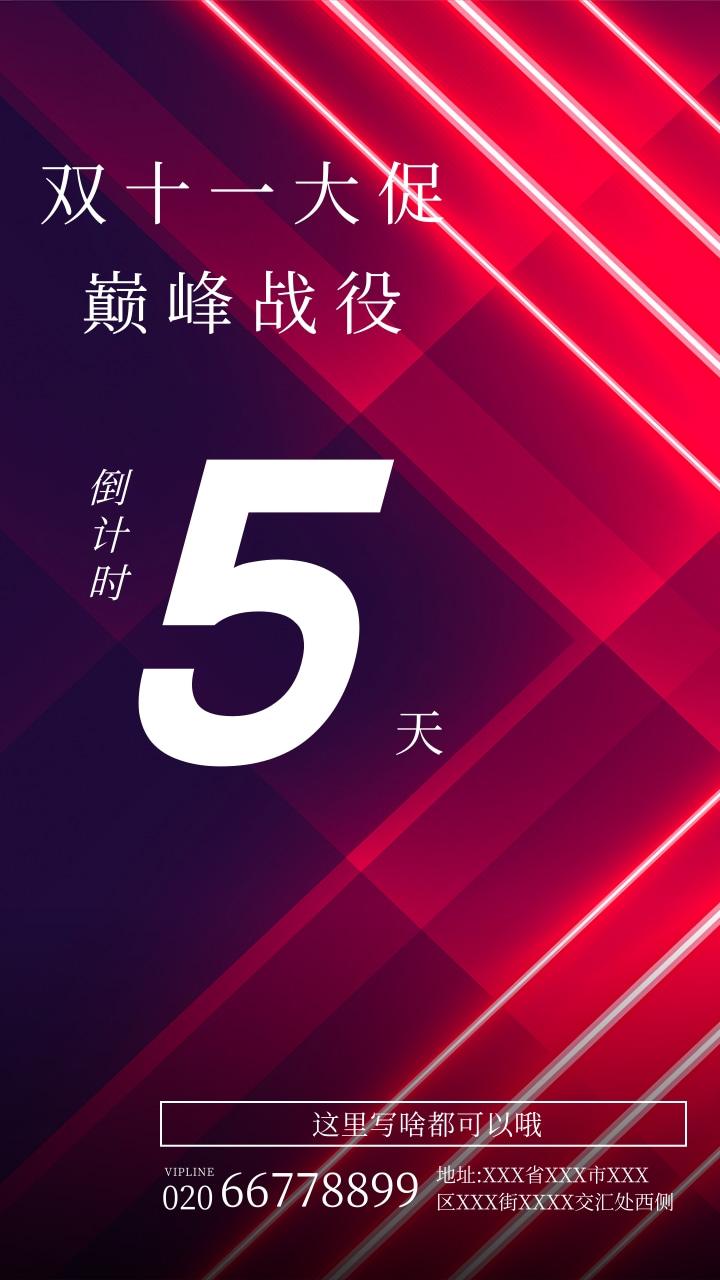 双十一海报素材双11活动吸睛海报走心文案你要的类型我都有