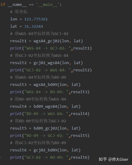python 如何获取坐标系  第1张