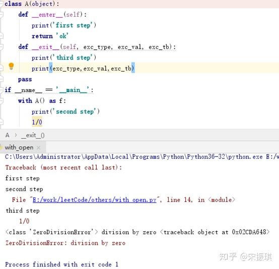 python中with函数的用法