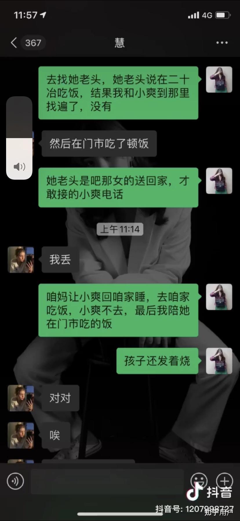 如何看待邢台学院魏笑雨事件这是真实的嘛