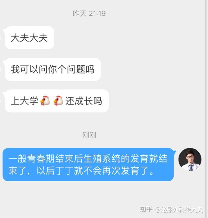 想问问各位知乎大佬就是男生成年之后jj还可以长多长想知道一下各位的