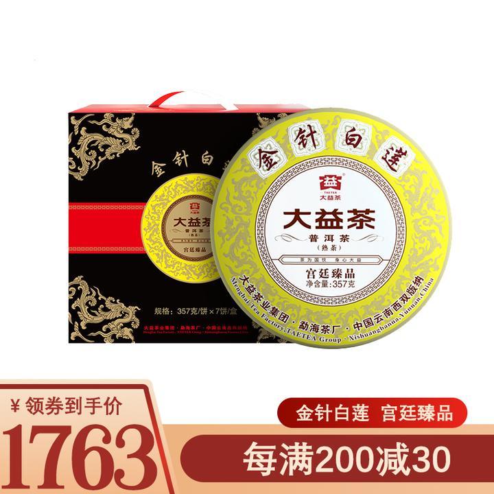 90 大益普洱茶 熟茶 2020年金针白莲 普饼 357g/饼 7饼一提装