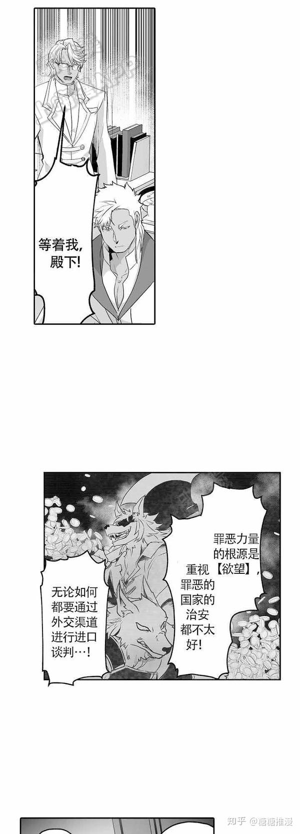 漫画巨人族的新娘第16话