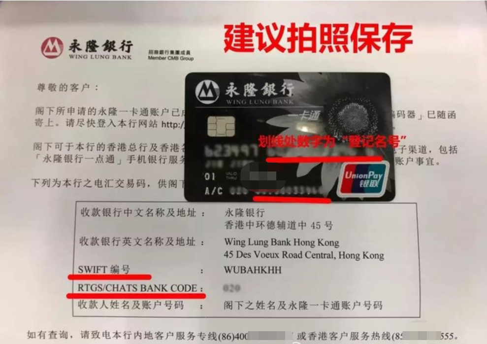 香港银行开户2021最新0门槛开户香港招商永隆的流程和利弊