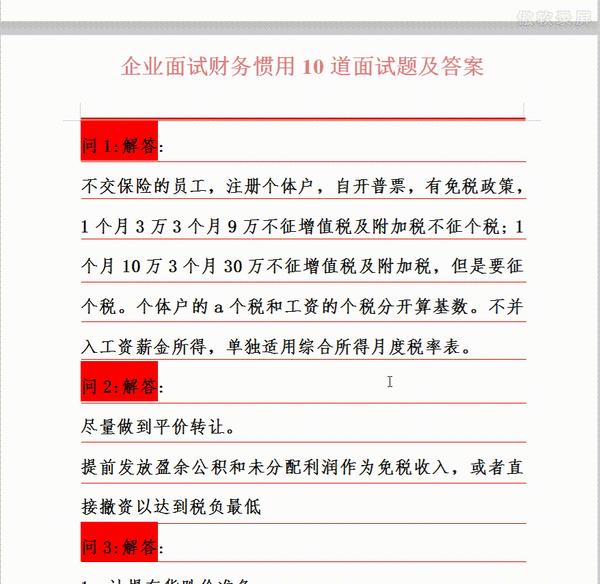 30而立转行做会计从小白到总账会计我总结了这三个要点