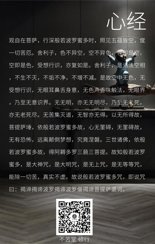 关注公众号"梵夫说",看思想的另一面 佛说分别布施经 大正藏 no.