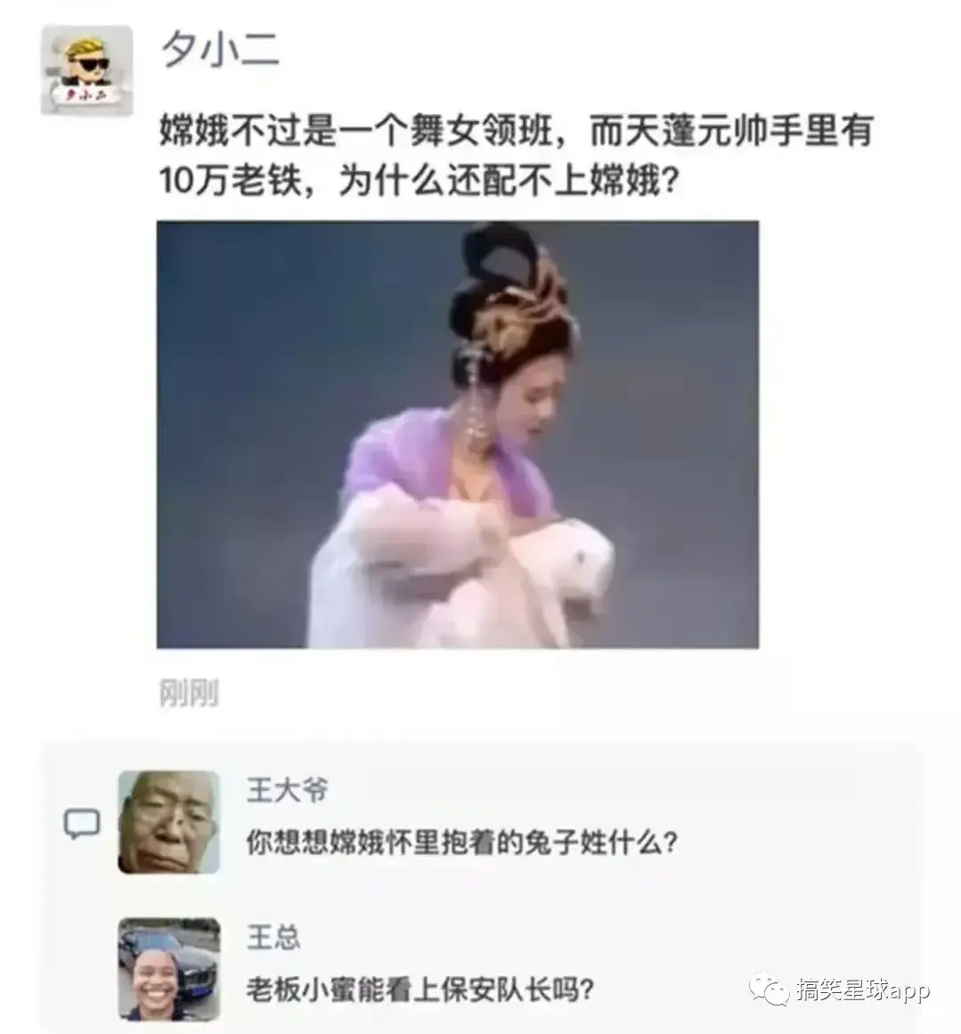 搞笑星球让人看得笑出声的搞笑段子十八