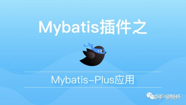 Mybatis Plus通用枚举功能 MyBatis Plus系列 第493篇 知乎