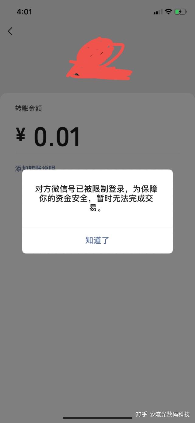 微信出手了这五类账号随时都有可能会被封号尤其是第五类