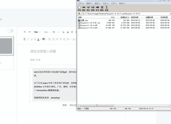 蜂蜜浏览器(honeyview)是绿色轻量级图像浏览器, 别称:强大的漫画