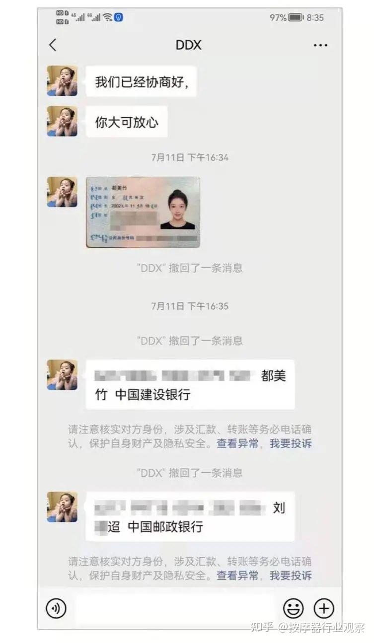 骗倒吴亦凡的骗子倒在了银行实名制上