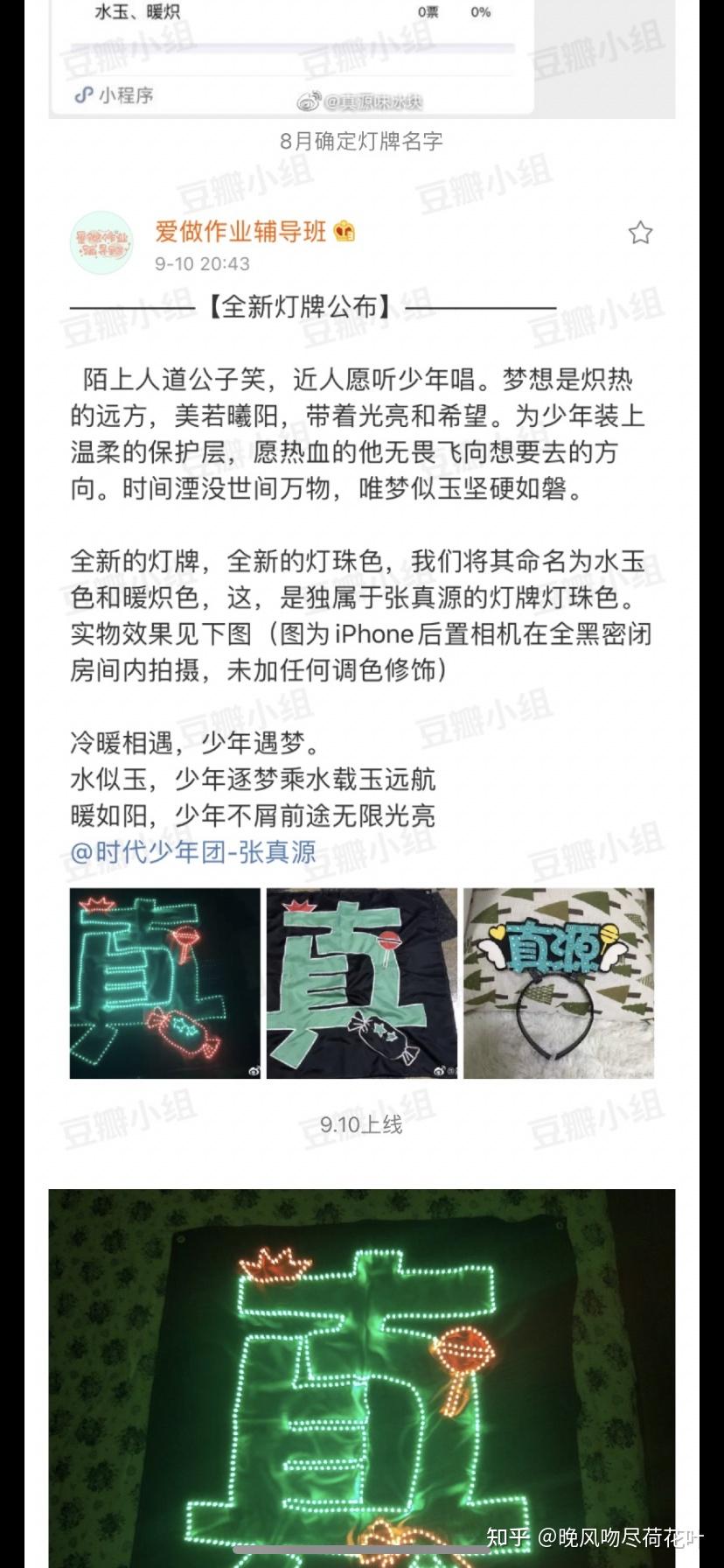 贺峻霖应援色不是镭射吗张真源应援色不是水玉暖炽吗这为什么能吵起来