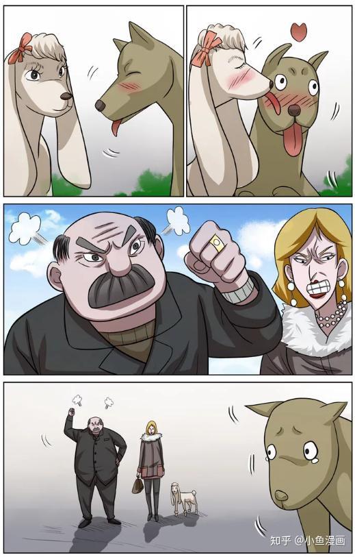 一只狗的报恩的漫画,有没有看过?季鬼第二东京漫画食尸图片